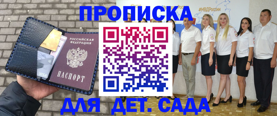 прописка поиск в Гулькевичах